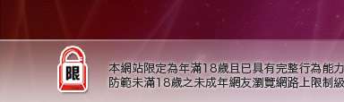 4級女星寫真本網站限定年滿18歲方可瀏覽